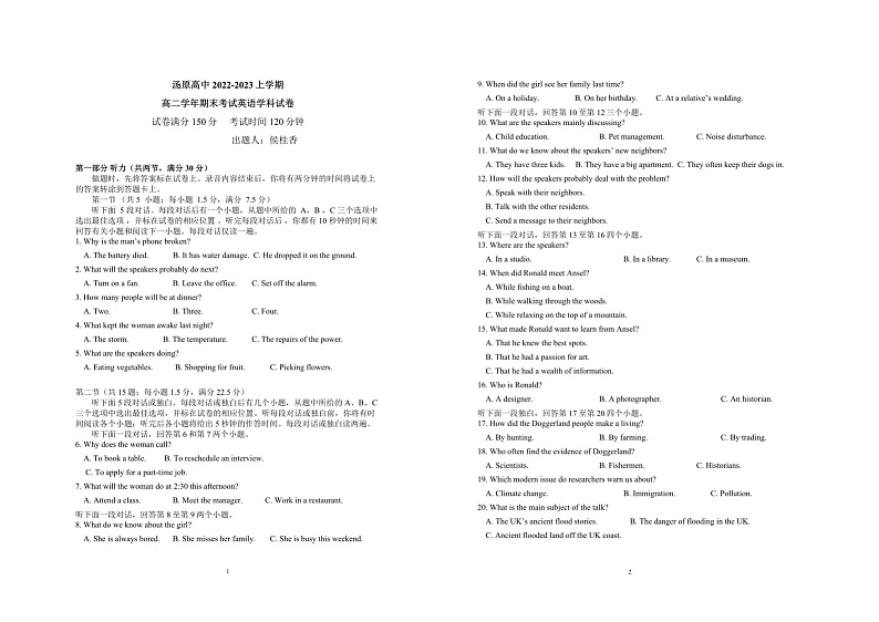黑龙江佳木斯市汤原县高级中学2022-2023上学期高二学年期末考试英语学科试卷01