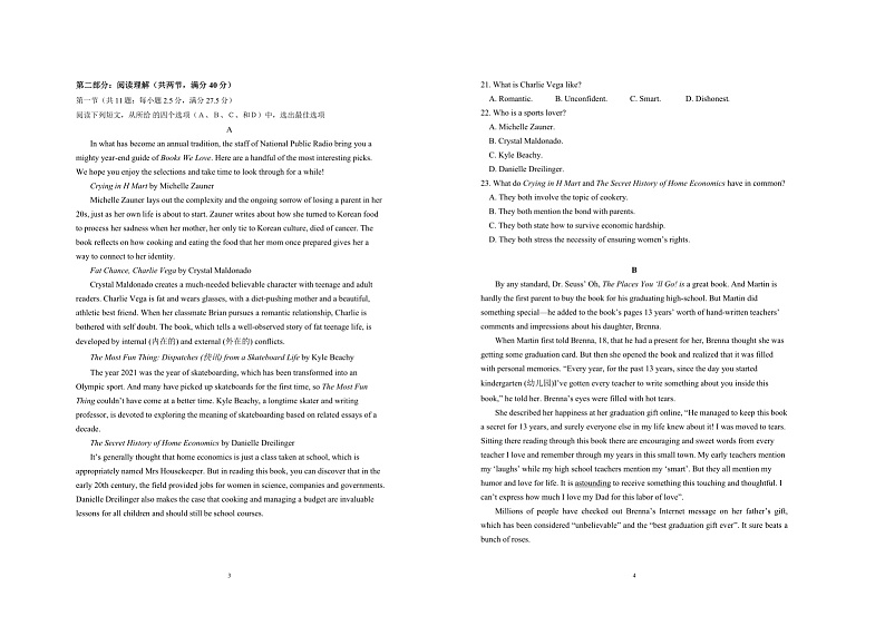 黑龙江佳木斯市汤原县高级中学2022-2023上学期高二学年期末考试英语学科试卷02