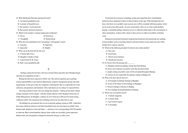 黑龙江佳木斯市汤原县高级中学2022-2023上学期高二学年期末考试英语学科试卷03