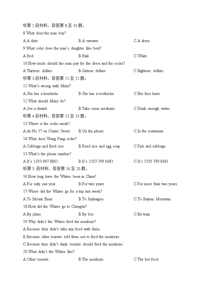四川省仁寿第一中学校南校区2022-2023学年高一强基班下学期第一次质量检测入学考试英语试题02