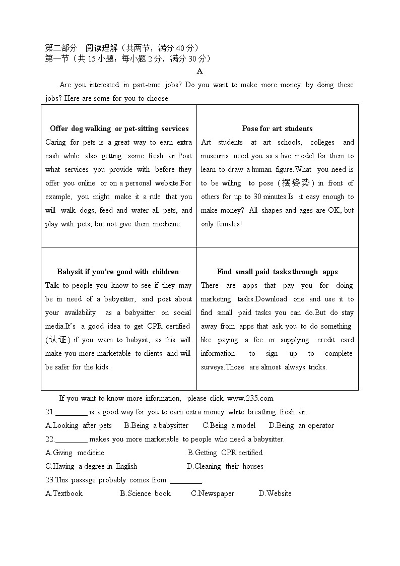 四川省仁寿第一中学校南校区2022-2023学年高一强基班下学期第一次质量检测入学考试英语试题03