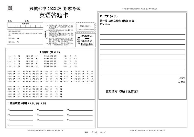 2023眉山冠城七中实验学校高一上学期期末考试英语PDF版含答案01