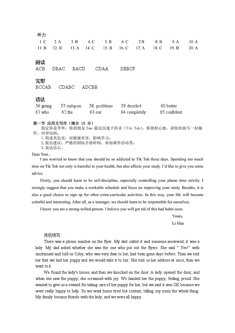 2023眉山冠城七中实验学校高一上学期期末考试英语PDF版含答案01