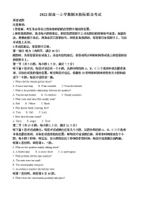 2023日照高一上学期期末考试英语试题含答案