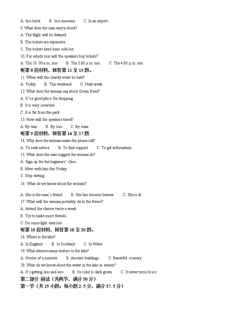 2023日照高一上学期期末考试英语试题含答案02