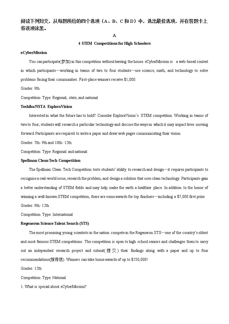2023日照高一上学期期末考试英语试题含答案03