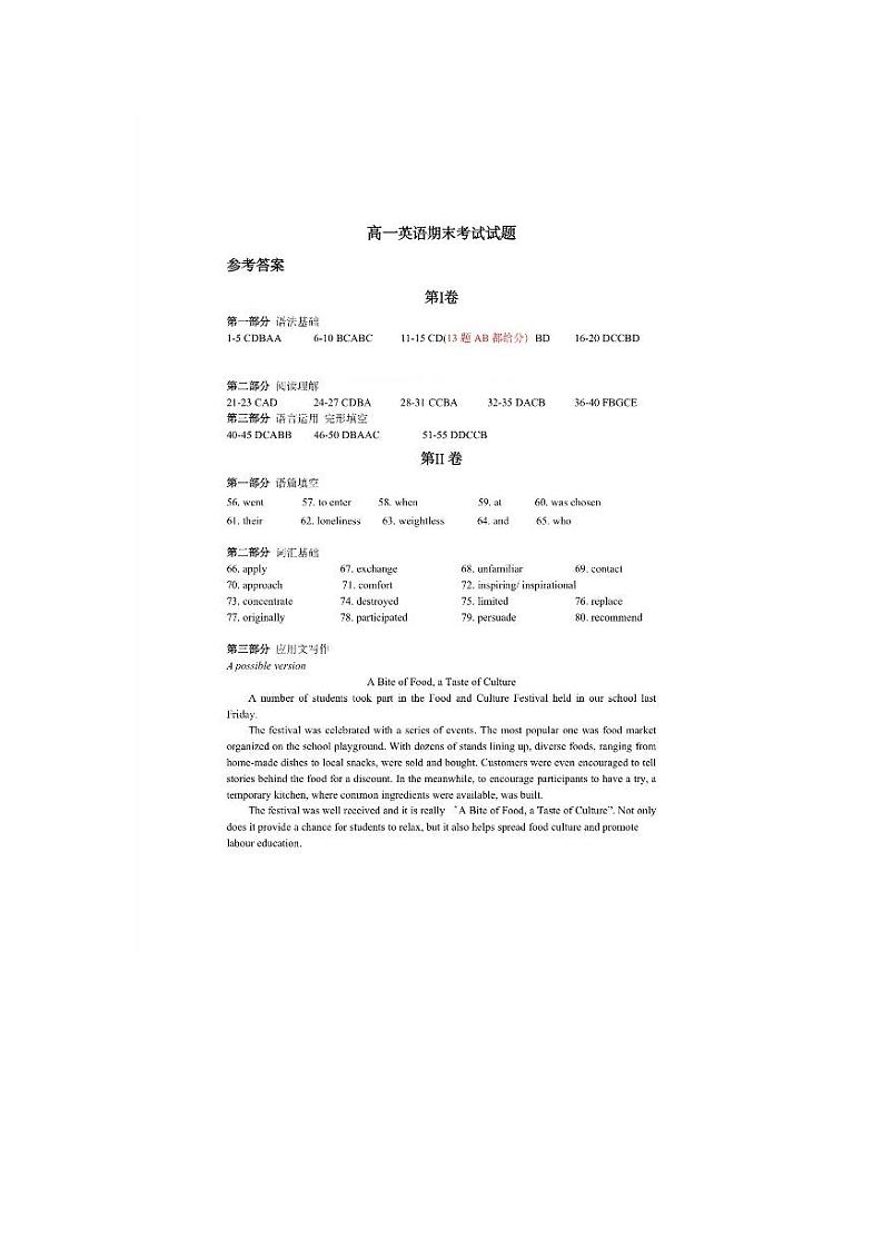 2022-2023学年（上）高中质量检测高一英语参考答案第1页