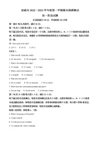 2023宣城高一上学期期末英语试题含答案