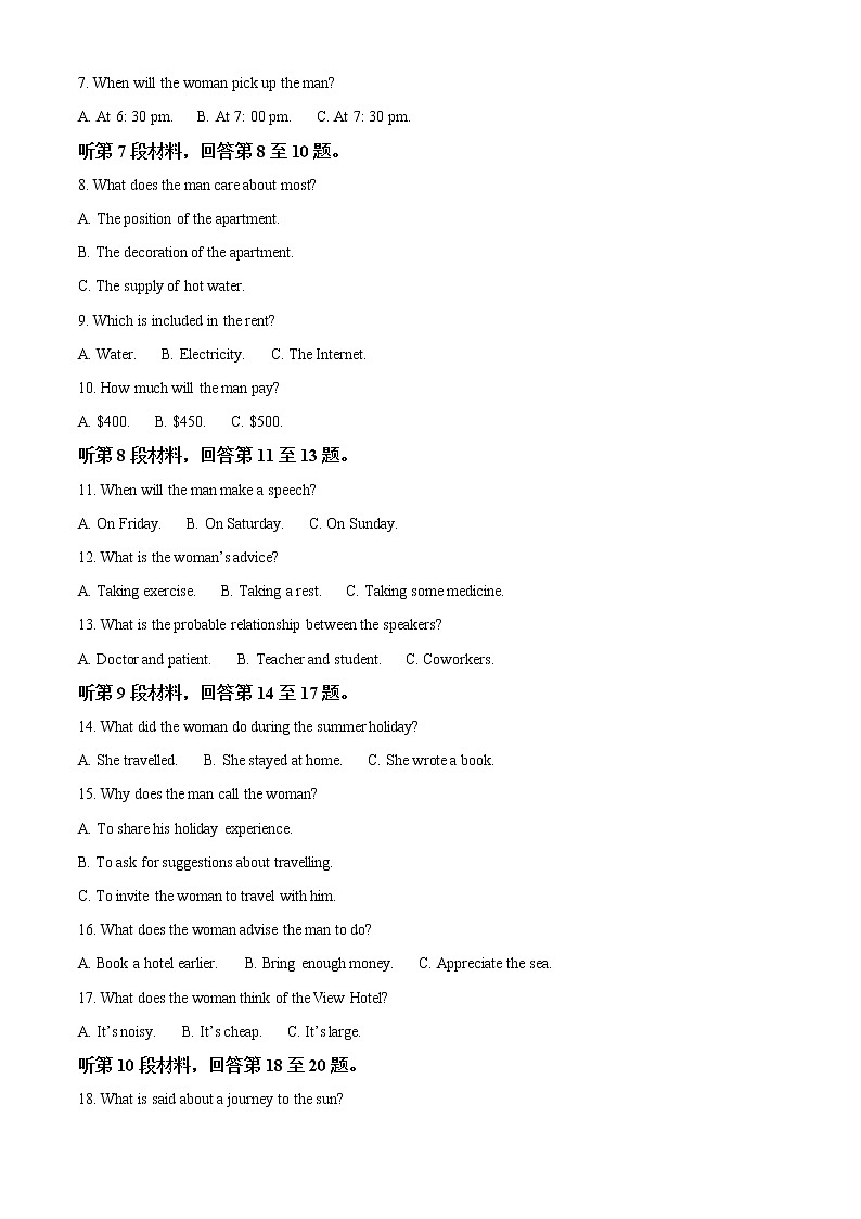 2023宣城高一上学期期末英语试题含答案第2页