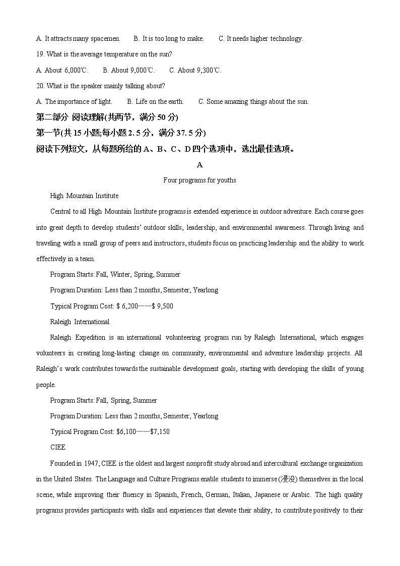 2023宣城高一上学期期末英语试题含答案第3页
