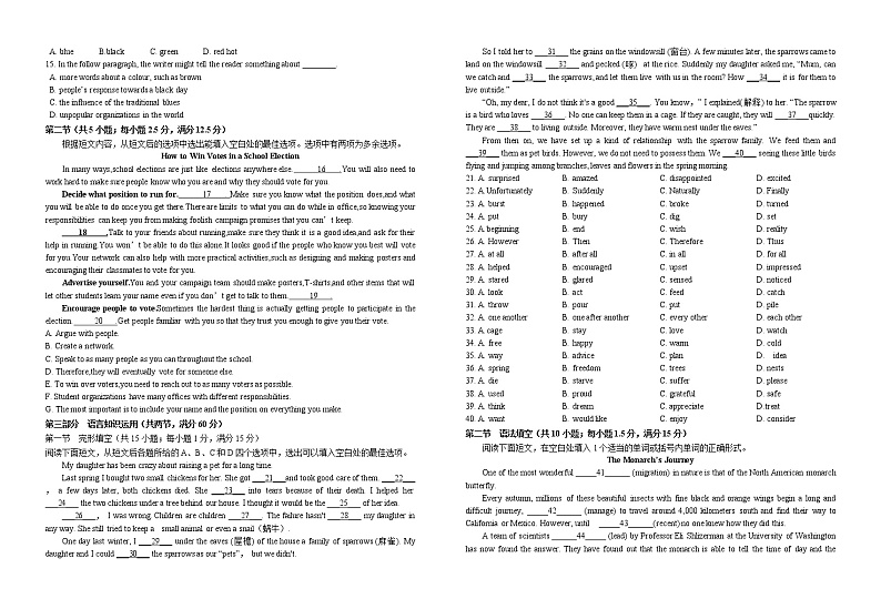 2023贵州省江口中学高一下学期开学考试英语试卷03