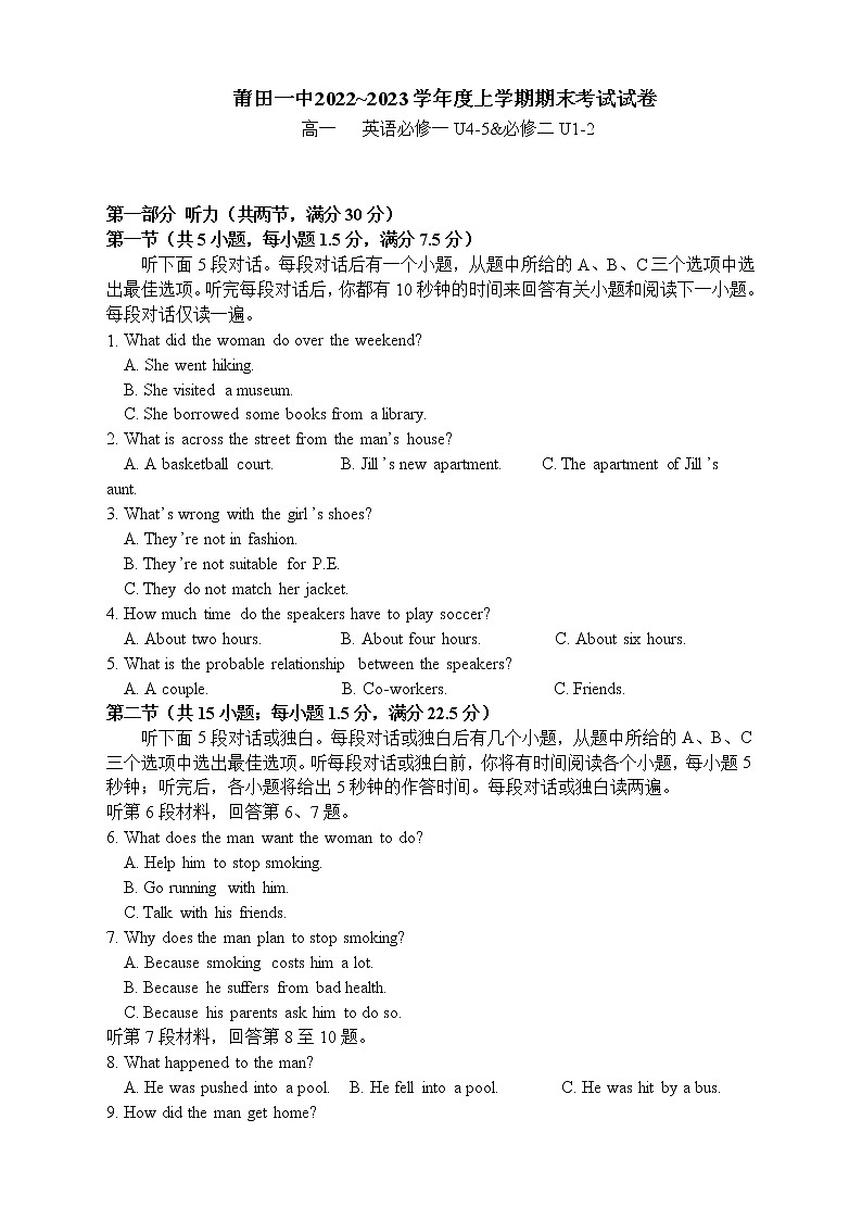 福建省莆田第一中学2022-2023学年高一上学期期末考试英语试题第1页