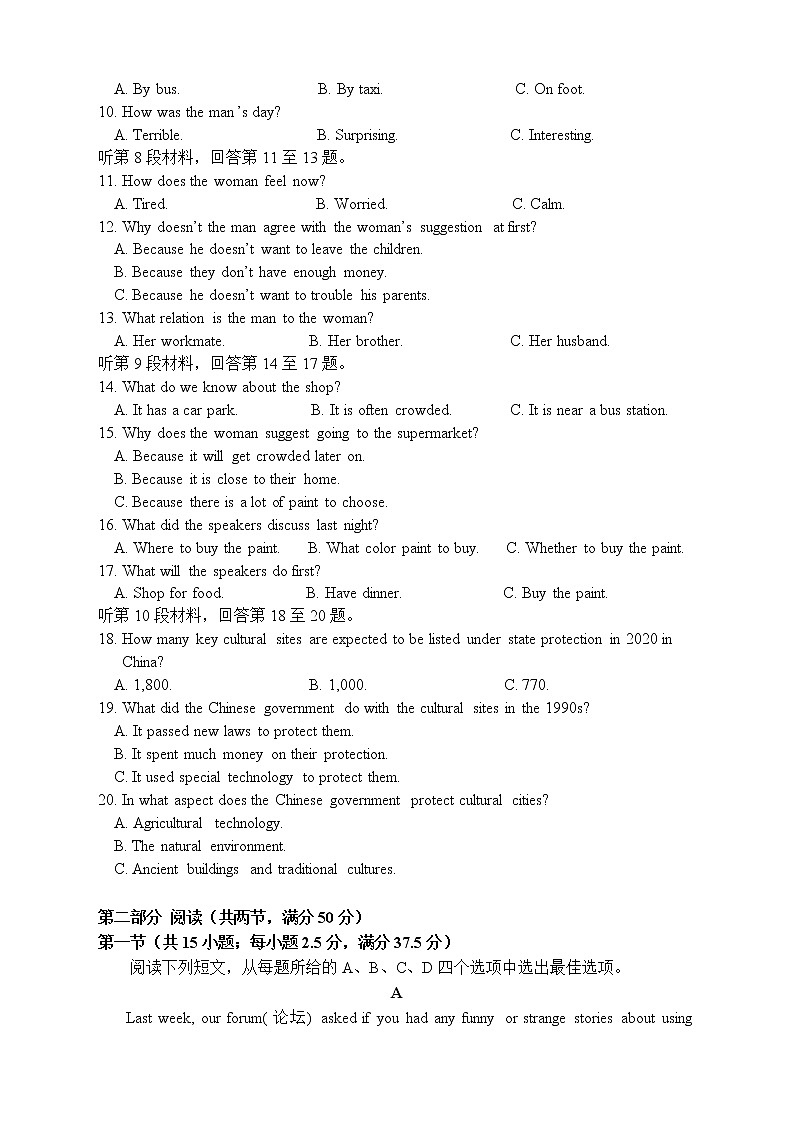 福建省莆田第一中学2022-2023学年高一上学期期末考试英语试题第2页