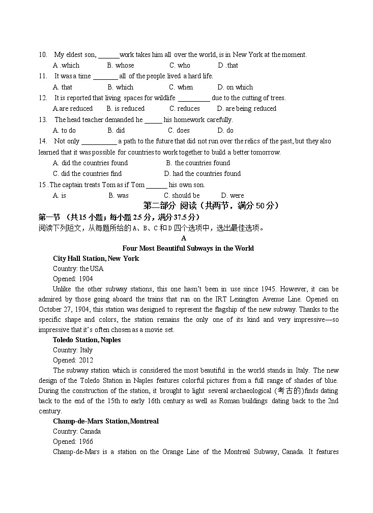 广东省汕头市潮阳区2022-2023学年高一上学期期末教学质量监测英语试卷第2页