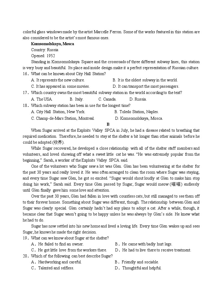 广东省汕头市潮阳区2022-2023学年高一上学期期末教学质量监测英语试卷第3页