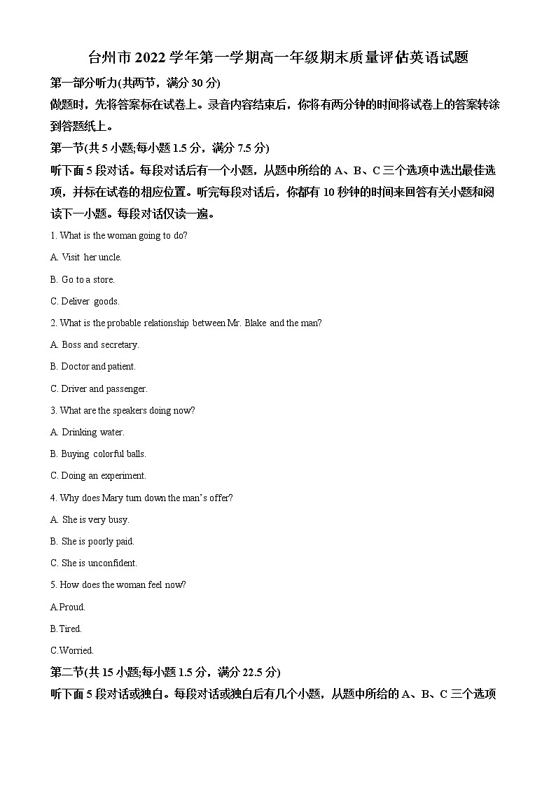 2023台州高一上学期期末考试英语含解析01