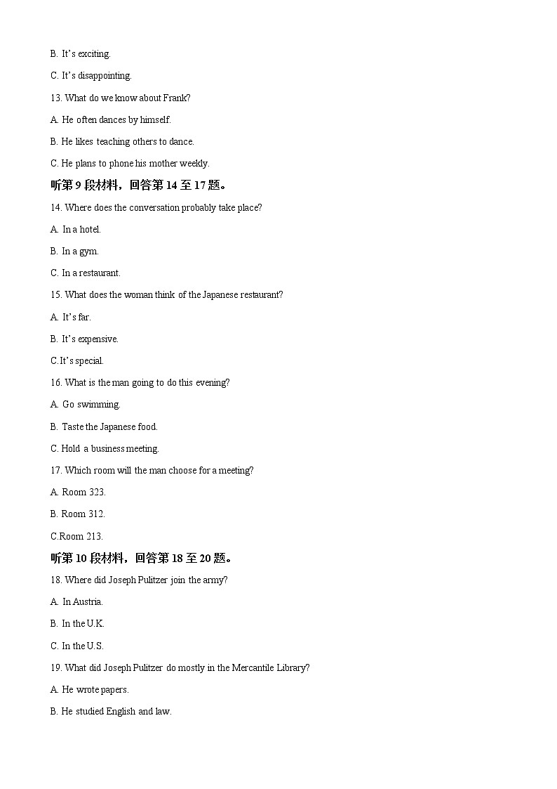 2023台州高一上学期期末考试英语含解析03