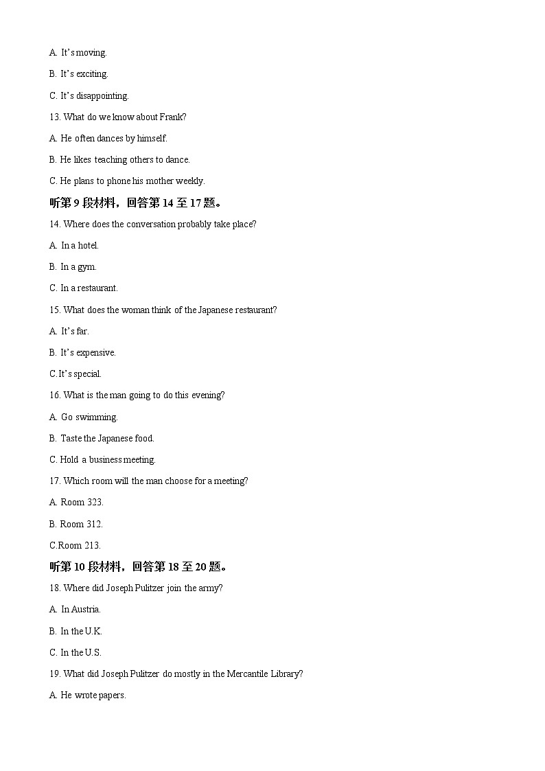 2023台州高一上学期期末考试英语含解析03