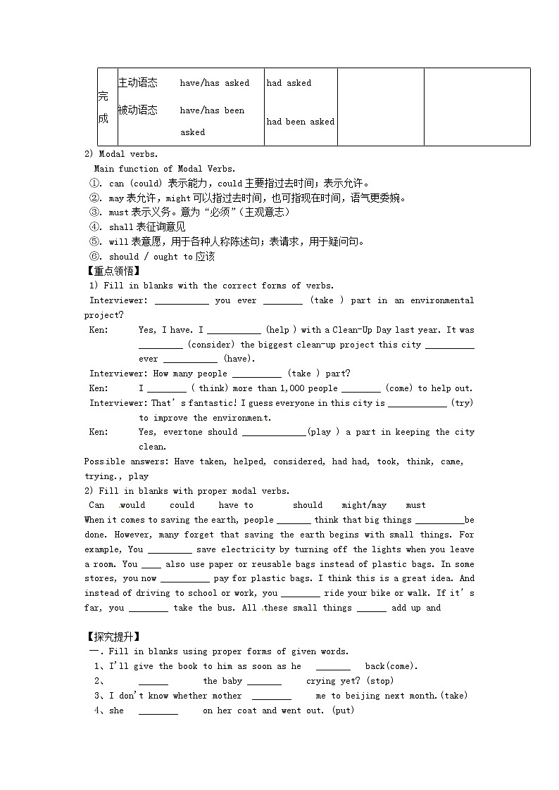 九年级英语全册 Unit 13 We’re trying to save the earth（第2课时）学案 （新版）人教新目标版第2页