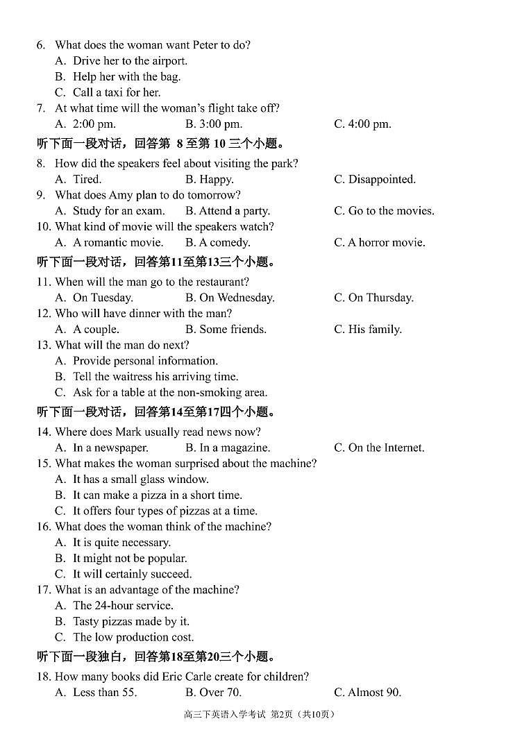 绵阳南山中学2023年三月高三月考英语试题含答案解析02