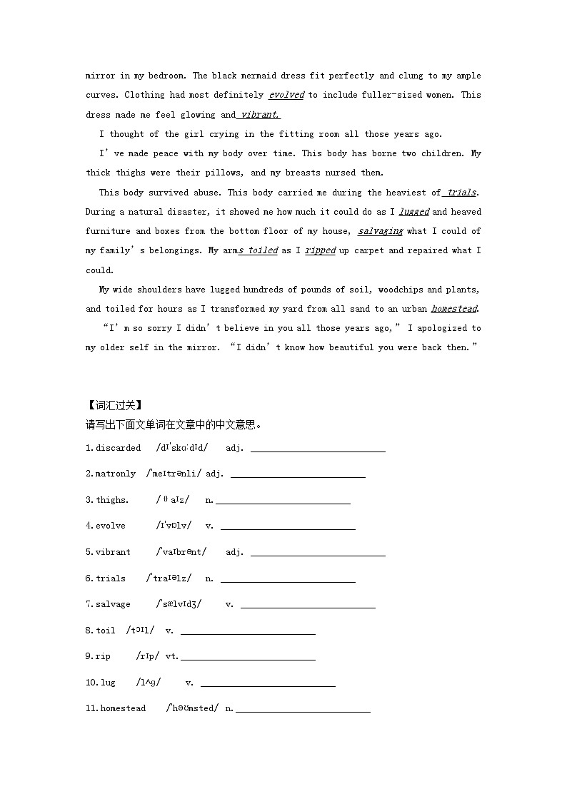 2023届高三英语二轮复习学案名著阅读之心灵鸡汤精选Acceptance第2页