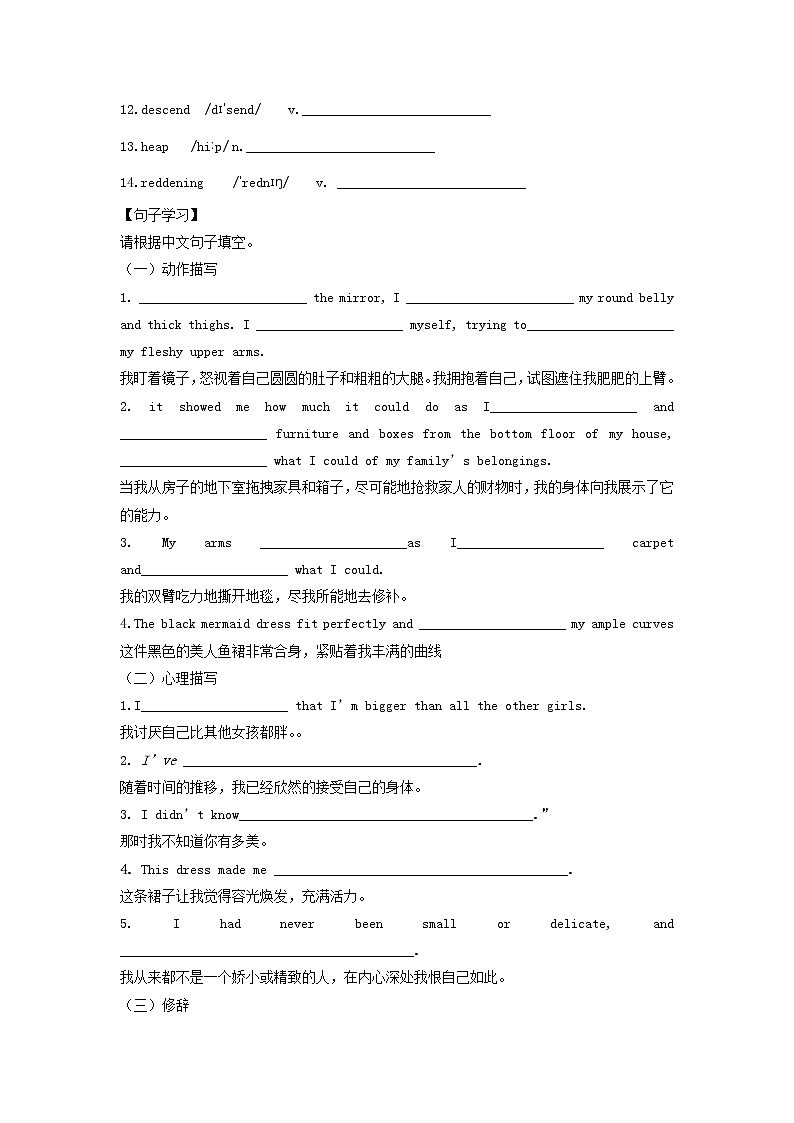 2023届高三英语二轮复习学案名著阅读之心灵鸡汤精选Acceptance第3页