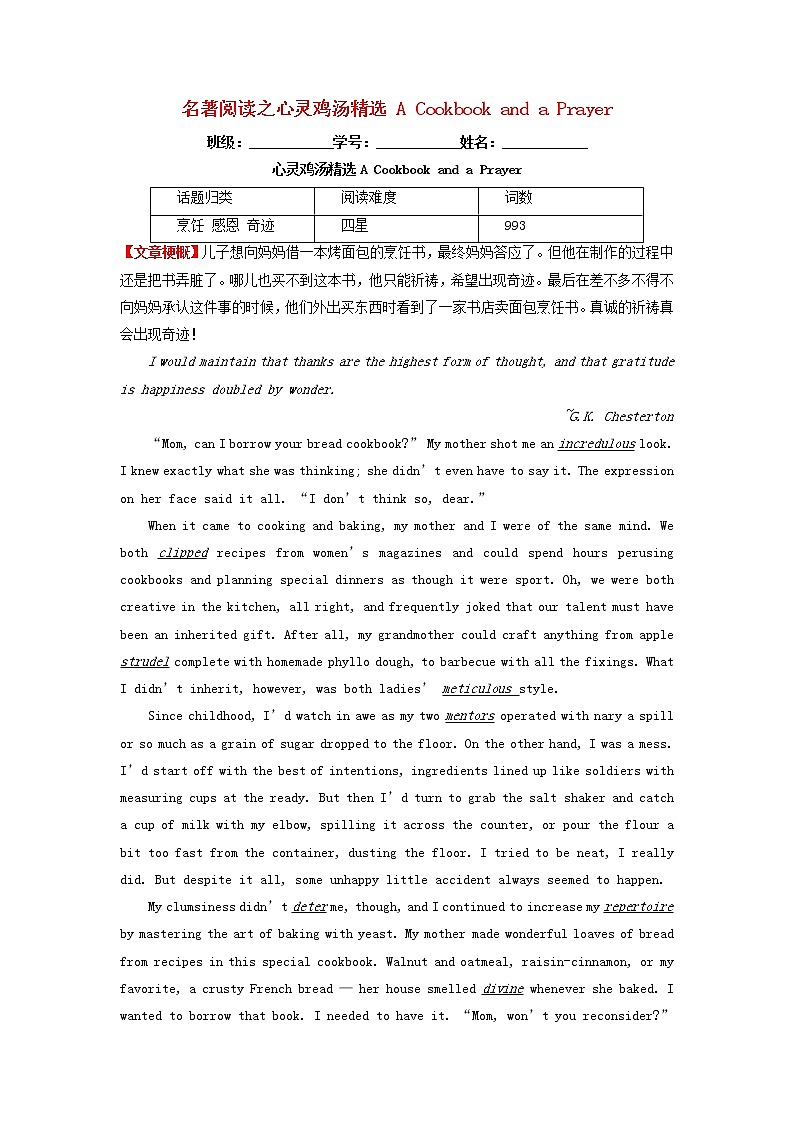 2023届高三英语二轮复习学案名著阅读之心灵鸡汤精选ACookbookandaPrayer第1页