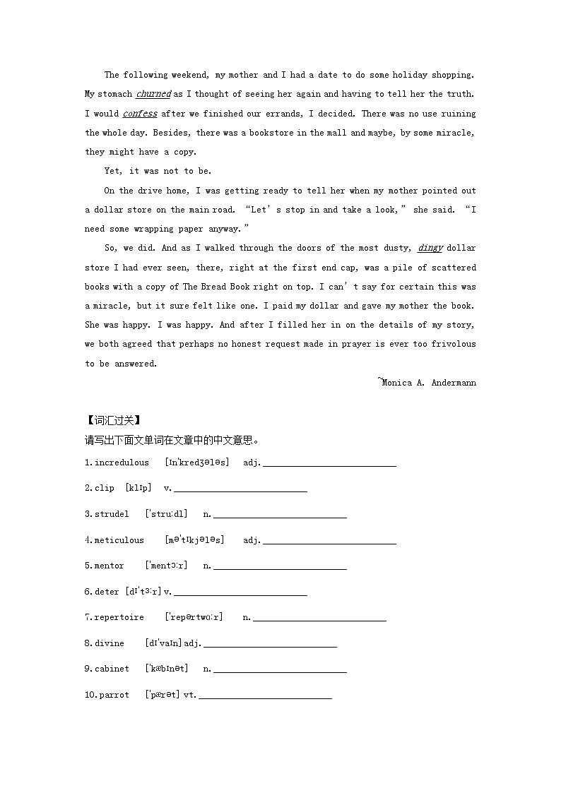 2023届高三英语二轮复习学案名著阅读之心灵鸡汤精选ACookbookandaPrayer第3页