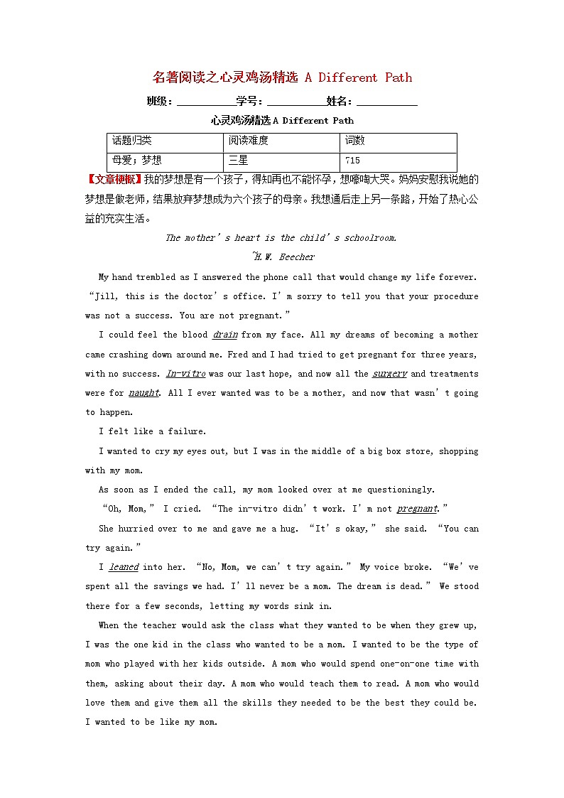 2023届高三英语二轮复习学案名著阅读之心灵鸡汤精选ADifferentPath01