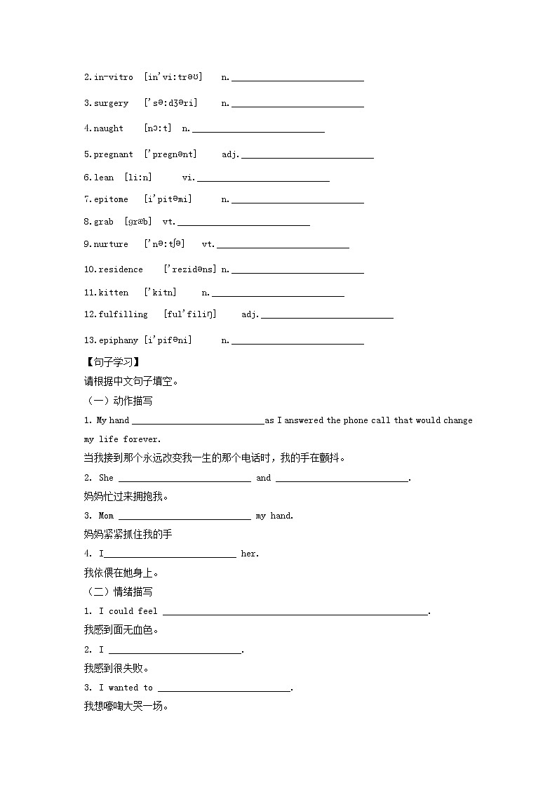 2023届高三英语二轮复习学案名著阅读之心灵鸡汤精选ADifferentPath03