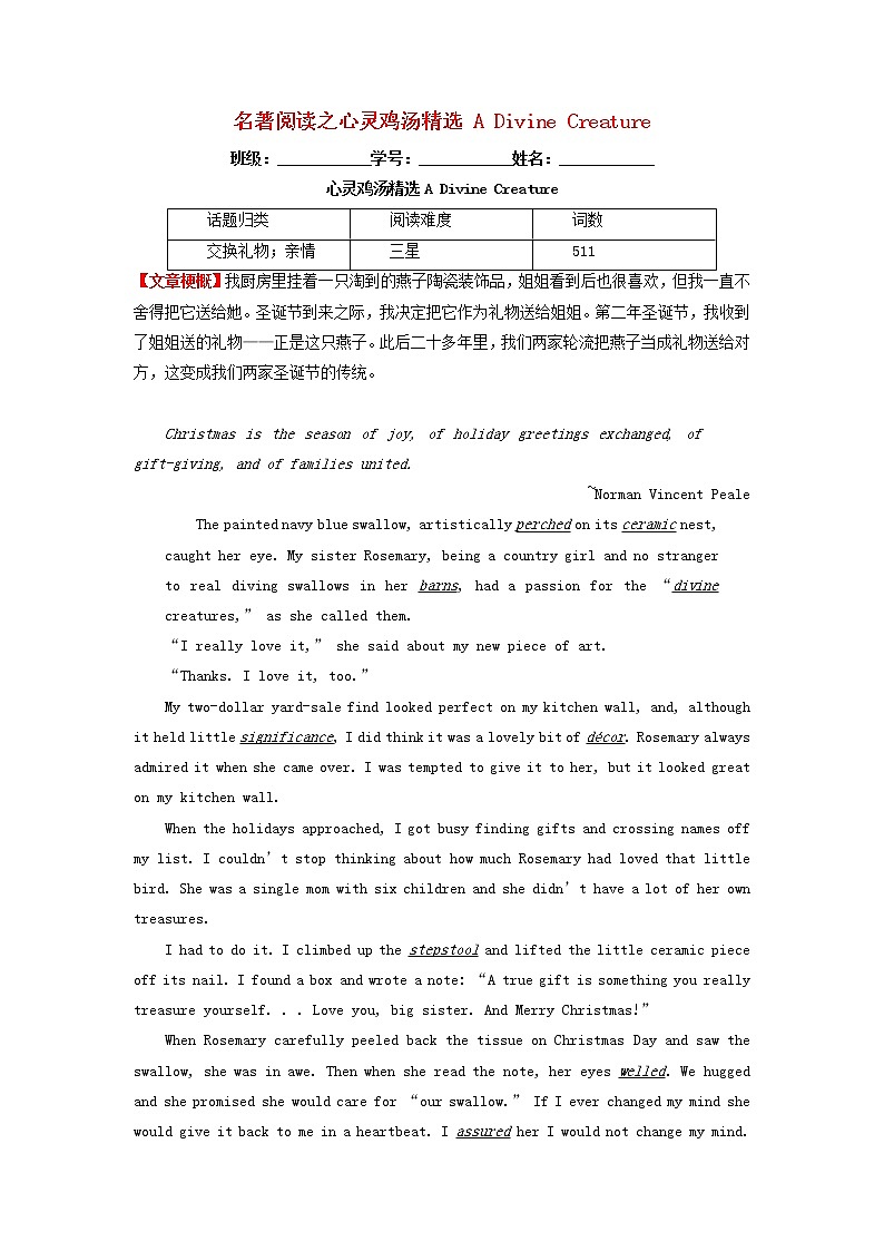 2023届高三英语二轮复习学案名著阅读之心灵鸡汤精选ADivineCreature第1页