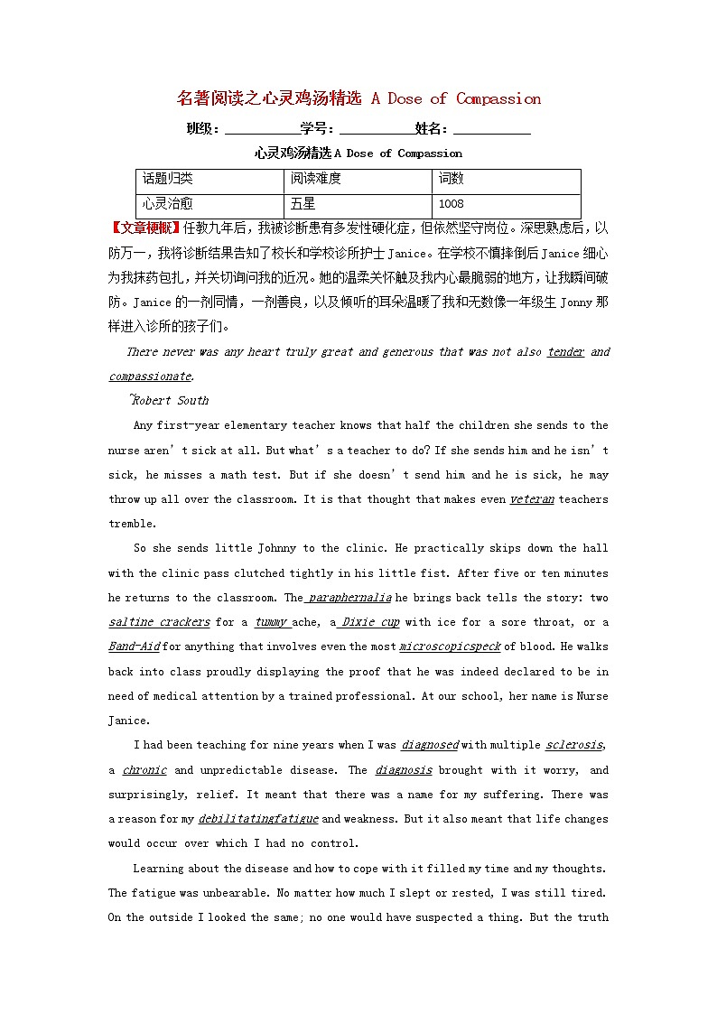 2023届高三英语二轮复习学案名著阅读之心灵鸡汤精选ADoseofCompassion01