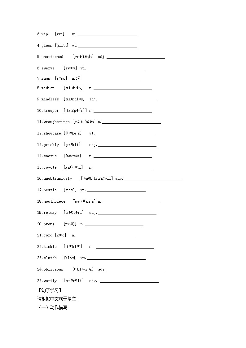 2023届高三英语二轮复习学案名著阅读之心灵鸡汤精选ATreasureinTime第3页