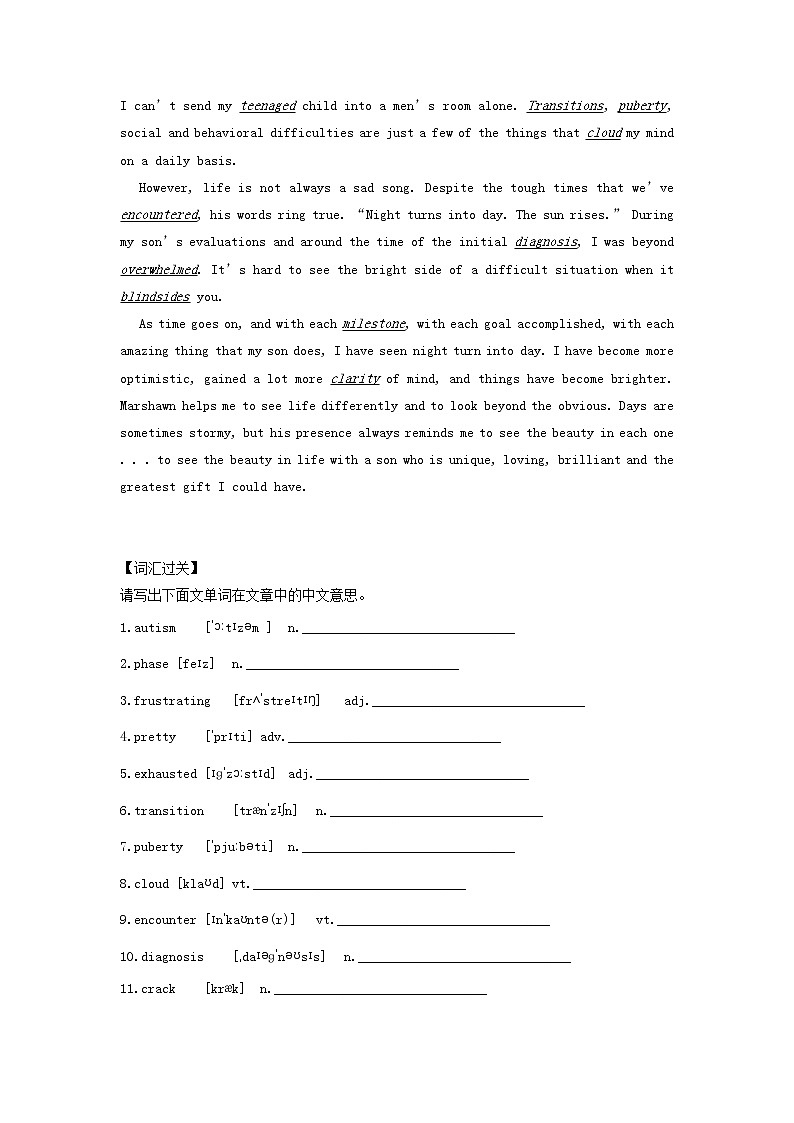 2023届高三英语二轮复习学案名著阅读之心灵鸡汤精选BecauseNightTurnsintoDay第2页