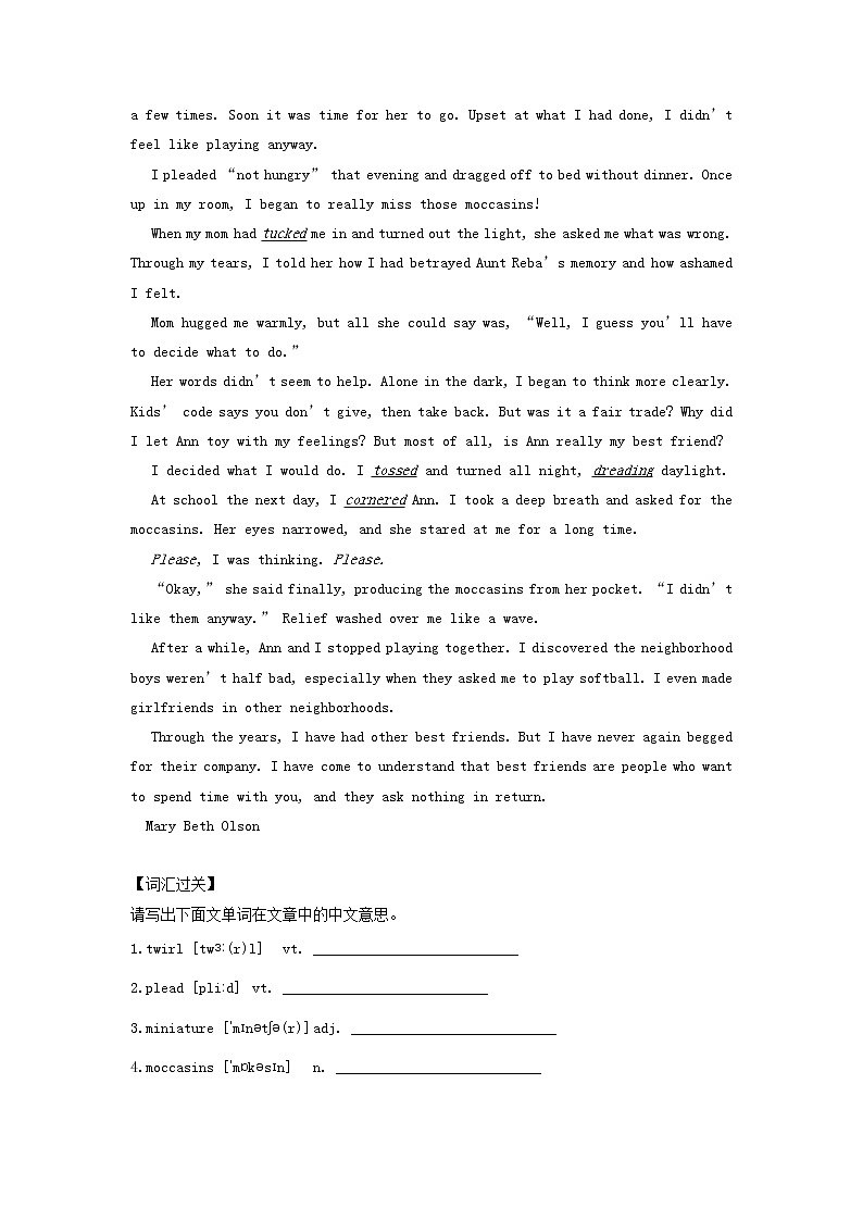 2023届高三英语二轮复习学案名著阅读之心灵鸡汤精选BestFriends第2页