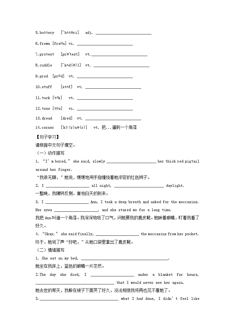 2023届高三英语二轮复习学案名著阅读之心灵鸡汤精选BestFriends第3页