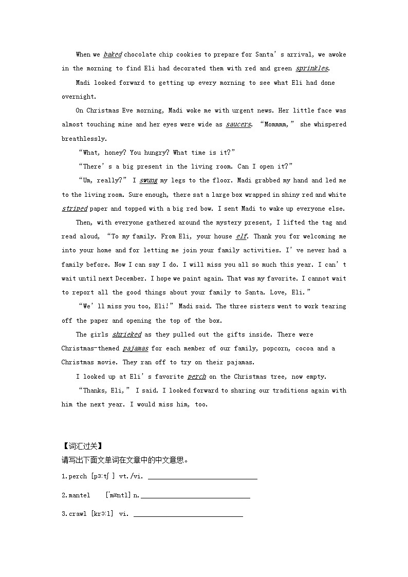 2023届高三英语二轮复习学案名著阅读之心灵鸡汤精选EliHasLefttheBuilding第2页