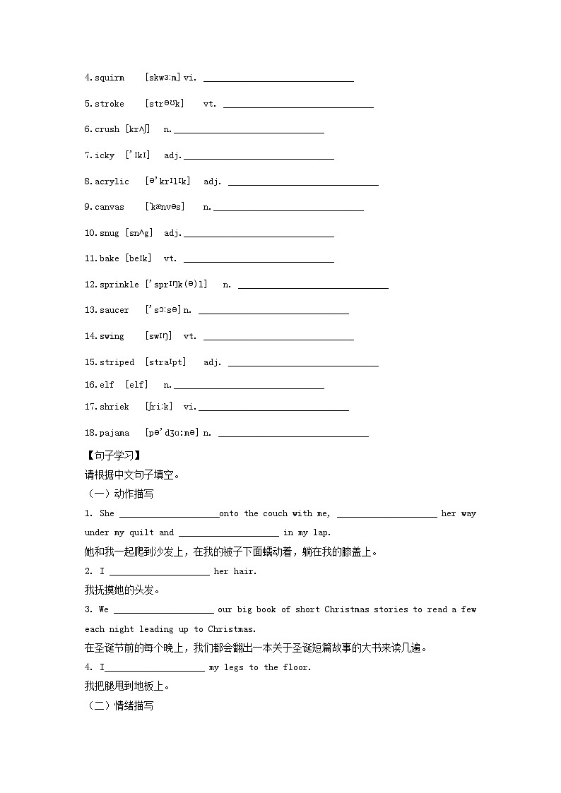 2023届高三英语二轮复习学案名著阅读之心灵鸡汤精选EliHasLefttheBuilding第3页