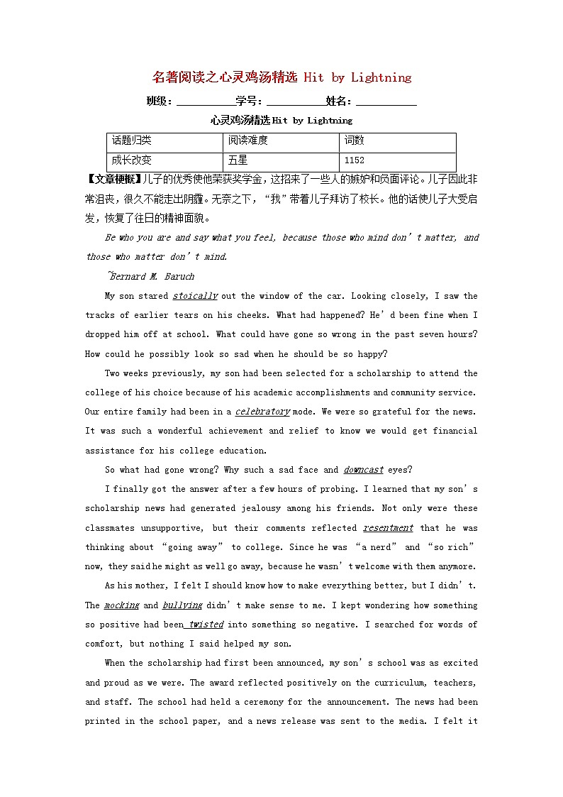 2023届高三英语二轮复习学案名著阅读之心灵鸡汤精选HitbyLightning第1页