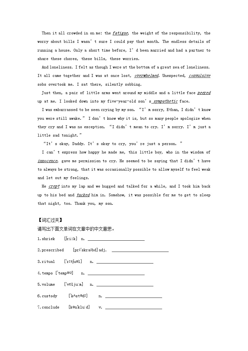 2023届高三英语二轮复习学案名著阅读之心灵鸡汤精选PermissiontoCry第2页