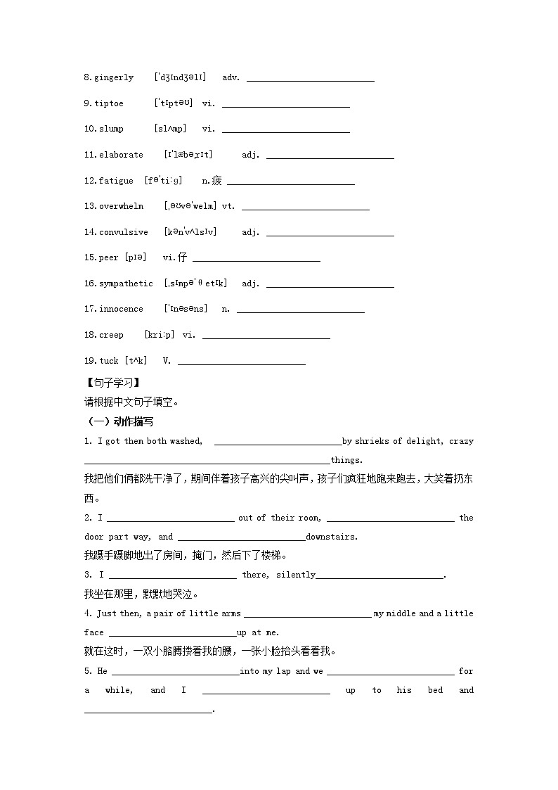 2023届高三英语二轮复习学案名著阅读之心灵鸡汤精选PermissiontoCry第3页