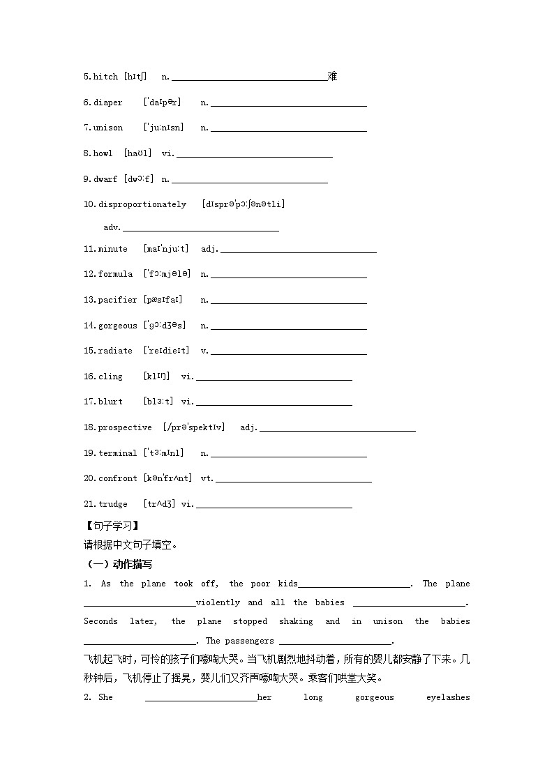 2023届高三英语二轮复习学案名著阅读之心灵鸡汤精选TheBabyFlight第3页