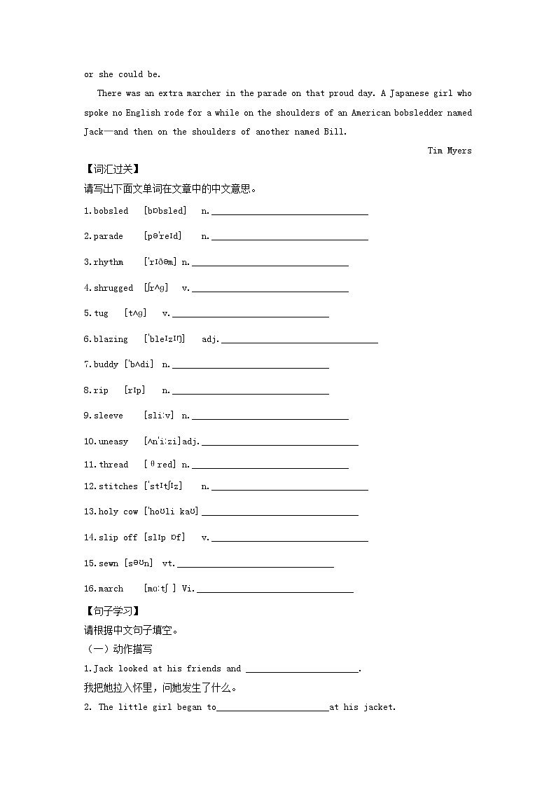 2023届高三英语二轮复习学案名著阅读之心灵鸡汤精选TheBobsledder’sJacket第3页