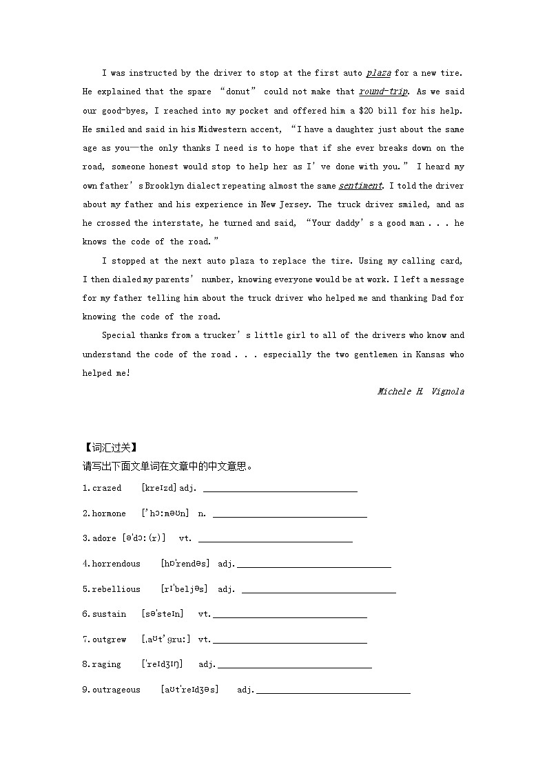 2023届高三英语二轮复习学案名著阅读之心灵鸡汤精选TheCodeoftheRoad第3页