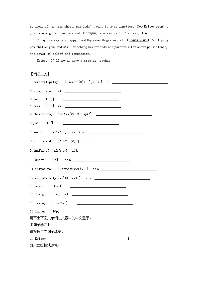 2023届高三英语二轮复习学案名著阅读之心灵鸡汤精选TheGreatestTeacherofMyLife第3页