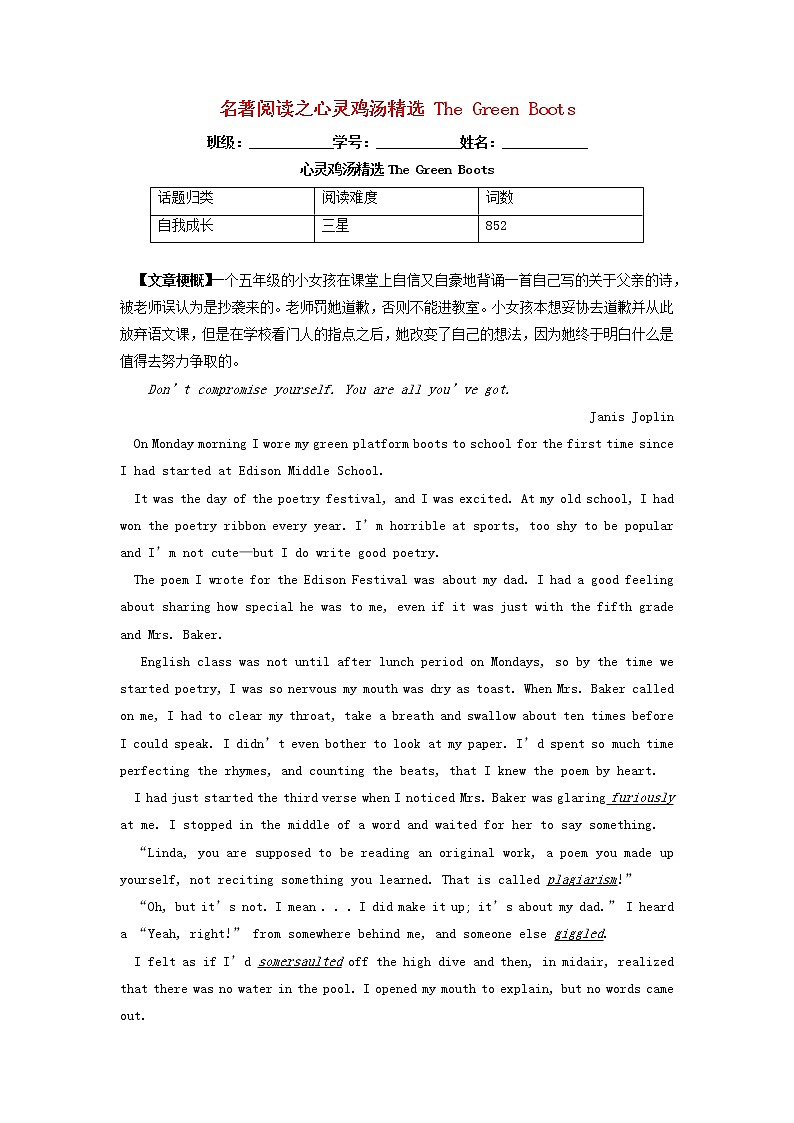 2023届高三英语二轮复习学案名著阅读之心灵鸡汤精选TheGreenBoots第1页