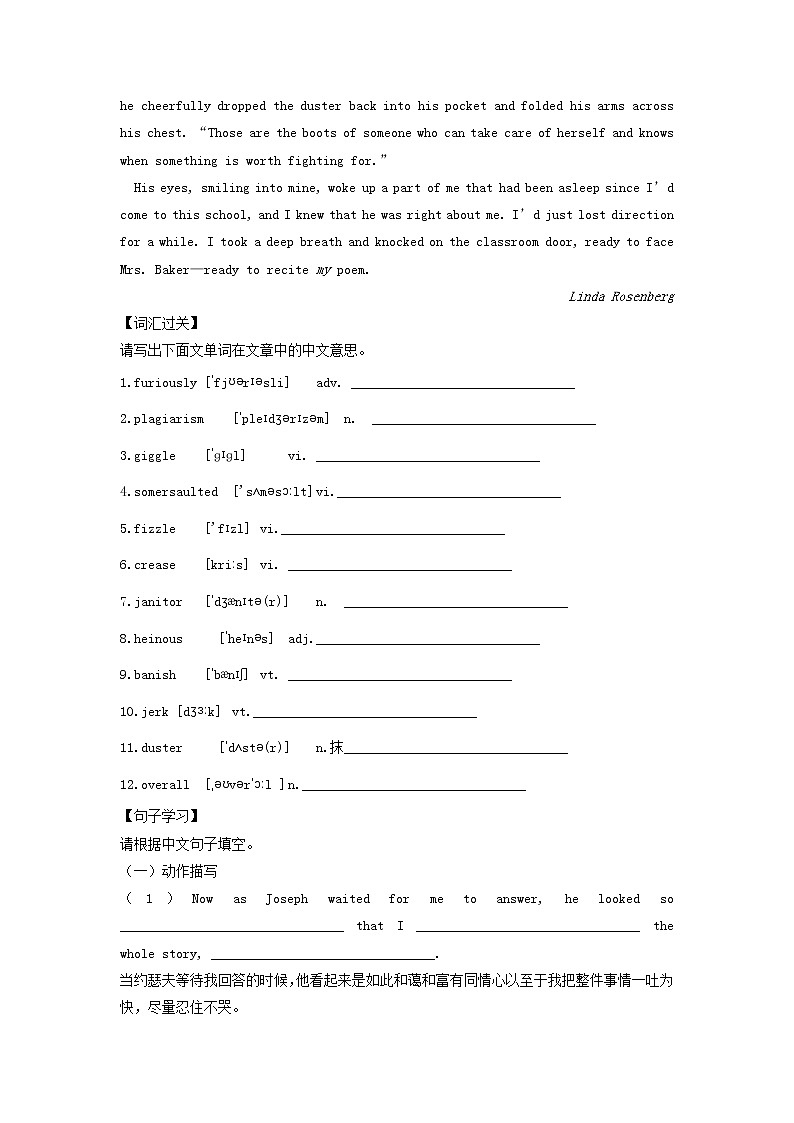 2023届高三英语二轮复习学案名著阅读之心灵鸡汤精选TheGreenBoots第3页