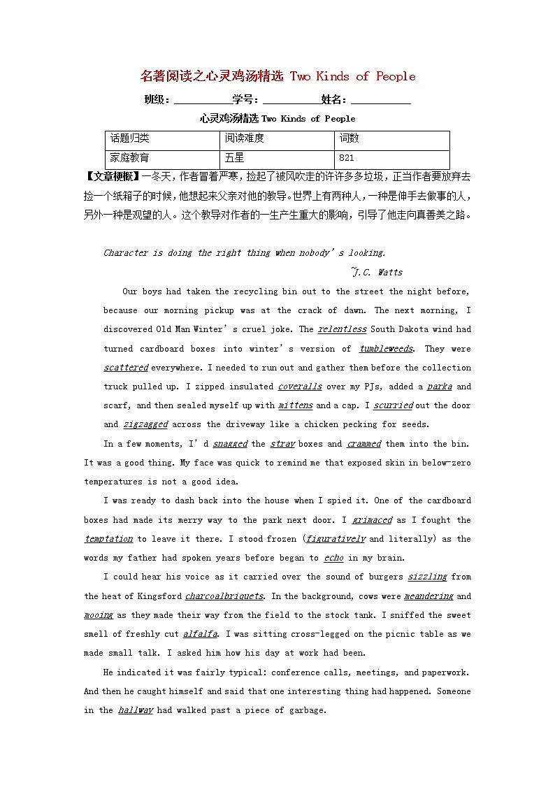 2023届高三英语二轮复习学案名著阅读之心灵鸡汤精选TwoKindsofPeople第1页