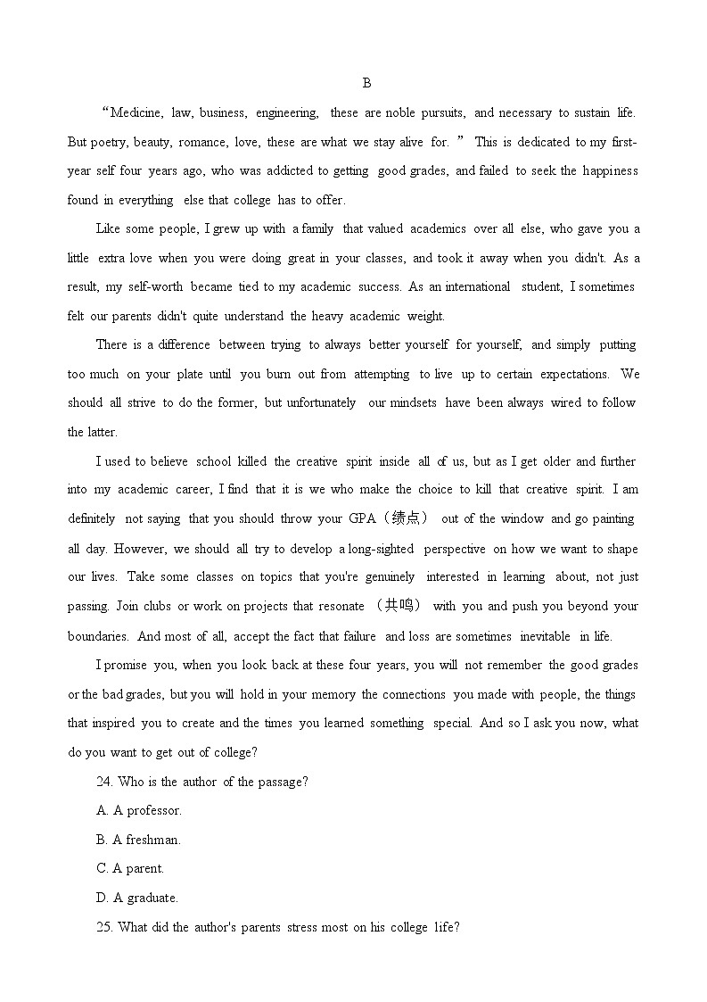 2023年广东省汕头市高三一模英语试题含答案解析03