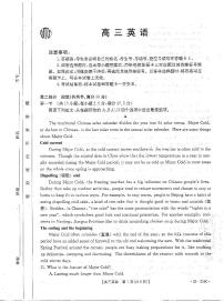 2023广东省高三下学期2月月月考（金太阳联考319C）英语试卷及答案